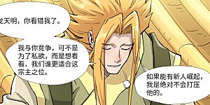 第372话2 第三只妖灵？！