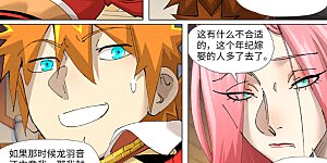 第378话1 又被萧语看到了