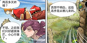 第379话2 天亮了