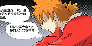 第384话2 虚灵之阵