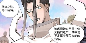 第387话1 碰到龙天明了