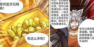 第392话1 运气不好