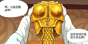 第392话2 运气不好