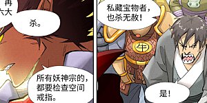 第394话1 离火圣子