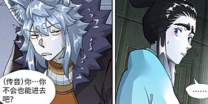 第397话1 道藏祖师