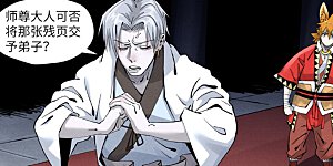 第398话1 虚影神宫的秘密