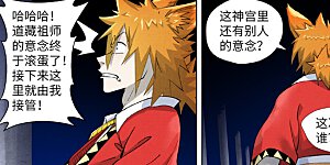 第398话2 虚影神宫的秘密