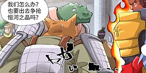 第399话1 恒河之晶