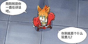 第399话2 恒河之晶