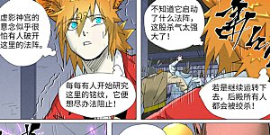 第402话1 铭纹解除