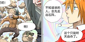 第404话1 飞入阵中！