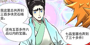 第406话1 玄冥神尊