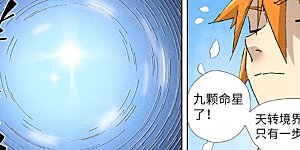 第411话2 二十年后