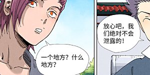 第413话1 天龙九烨秘法大阵