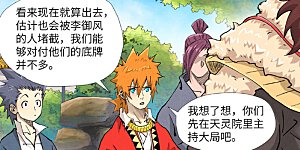 第415话1 单人出发了