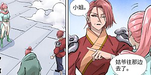 第416话1 恶人还需恶人磨