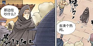 第416话2 恶人还需恶人磨