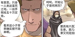 第417话2 谈生意