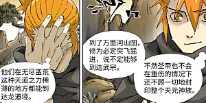 第418话1 至高神诀