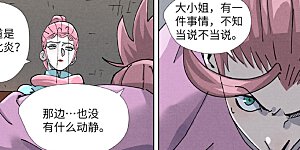 第418话2 至高神诀
