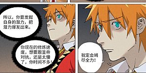 第421话2 天元传承