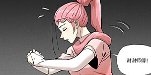 第422话1 回到天灵院