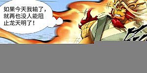 第427话1 聂离，参战！