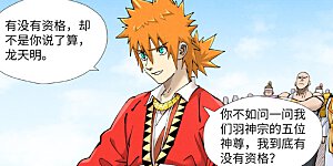 第427话2 聂离，参战！