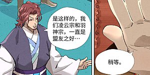 第430话1 安静的羽神宗