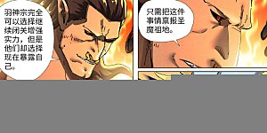 第432话1 弑神器？