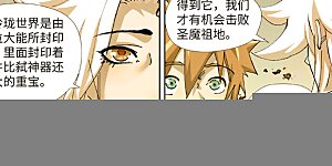 第432话2 弑神器？