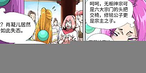 第433话1 天音神宗