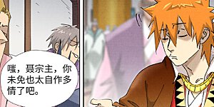 第433话2 天音神宗