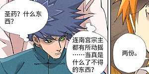 第434话1 达成交易