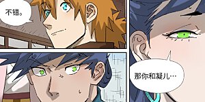 第434话2 达成交易