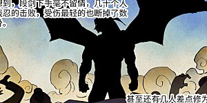 第436话1 碎片到手