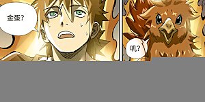 第437话2 被雷劈了