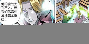 第439话1 护宗大阵