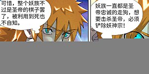 第440话2 逮捕聂离