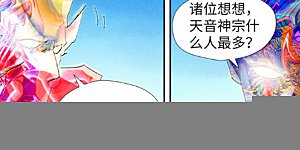 第443话1 派援兵来了