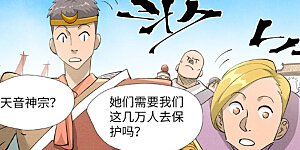 第443话2 派援兵来了