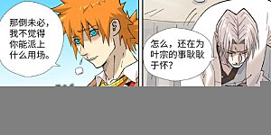 第447话2 针锋相对