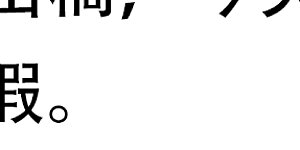 23年10月7日请假条 