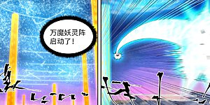 第451话1 亿万级兽潮