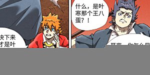 第469话1 惊人的修为