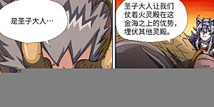 第483话2 终于招了