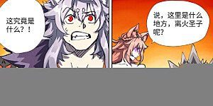 第484话1 神炎城