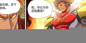 第496话2 深渊妖兽的追杀