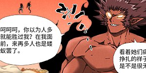 第498话1 暗流涌动