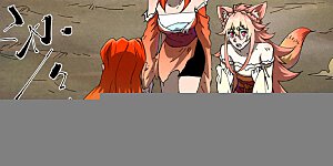 第498话2 暗流涌动